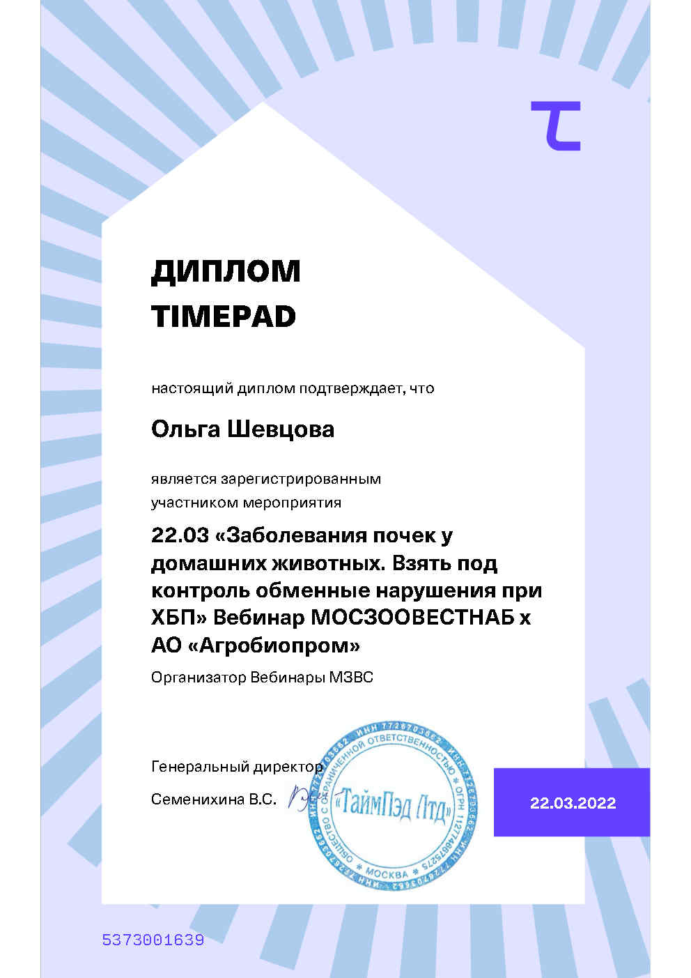 Здоровье кошек